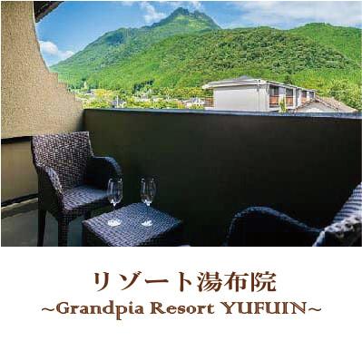 ニューグロリアリゾート