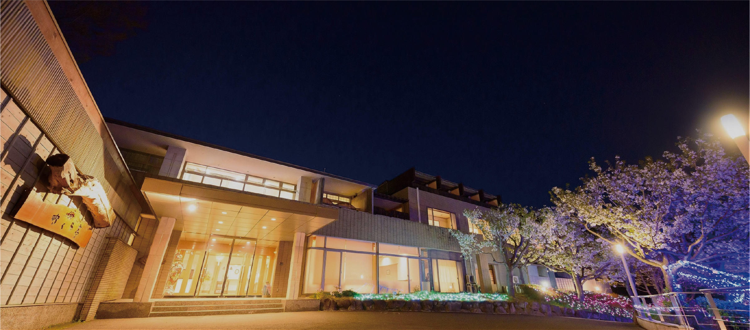 絶景の宿 さくら亭