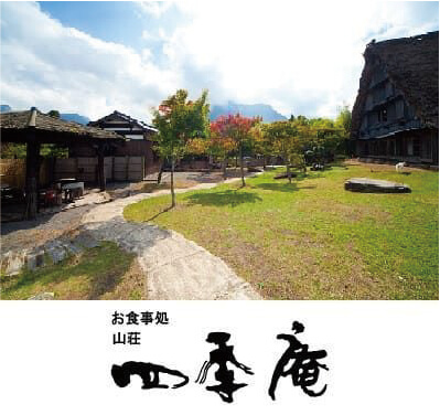 ビジネスリゾートホテル桜藤